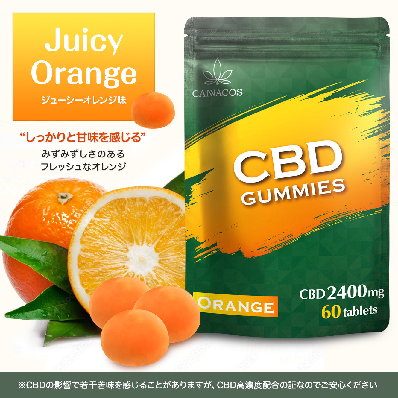 CBDグミ 60粒 CBD2400mg CBD CBG 1粒CBD40mg 高濃度 ブロードスペクトラム CBDグミ CANNACOS グレープ/オレンジ
