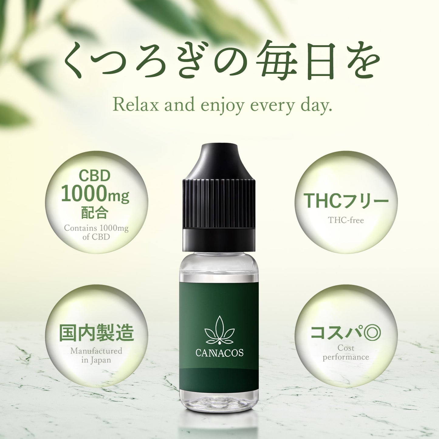 キャナコス CBDリキッド VIPEリキッド CBD10% リラックス オージークッシュ/ライチメンソール 日本製 10ml