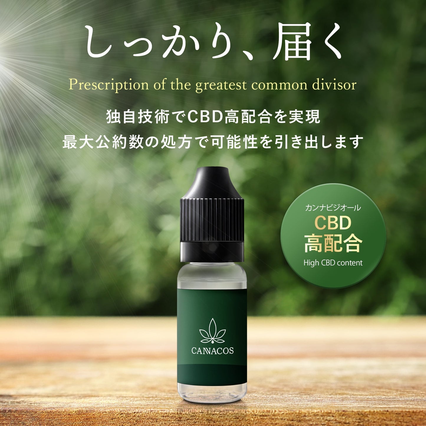 キャナコス CBDリキッド VIPEリキッド CBD10% リラックス オージークッシュ/ライチメンソール 日本製 10ml